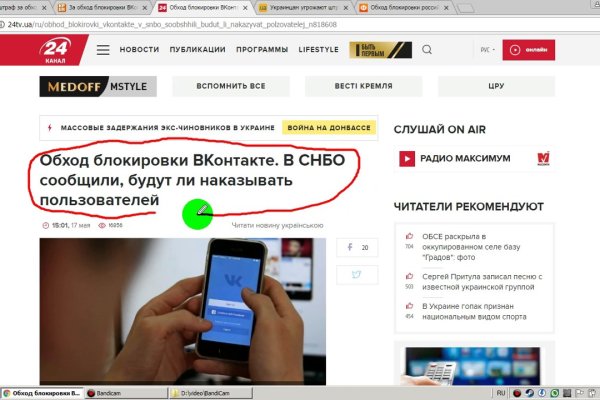 Не заходит на кракен