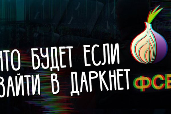 Сайт kraken darknet