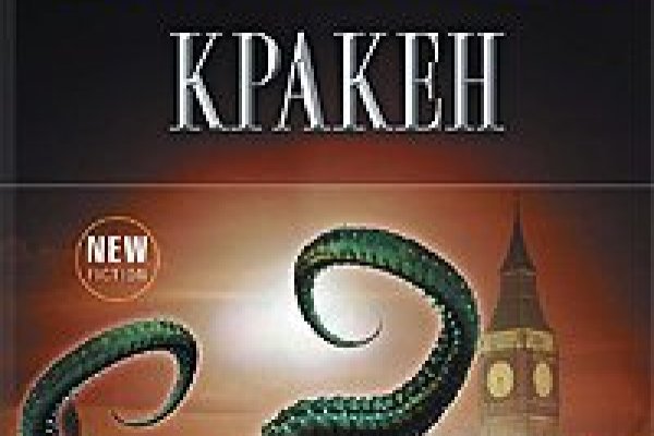 Кракен даркнет вход