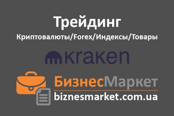 Kraken что это такое