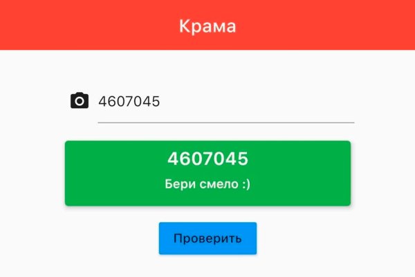 Кракен безопасный вход